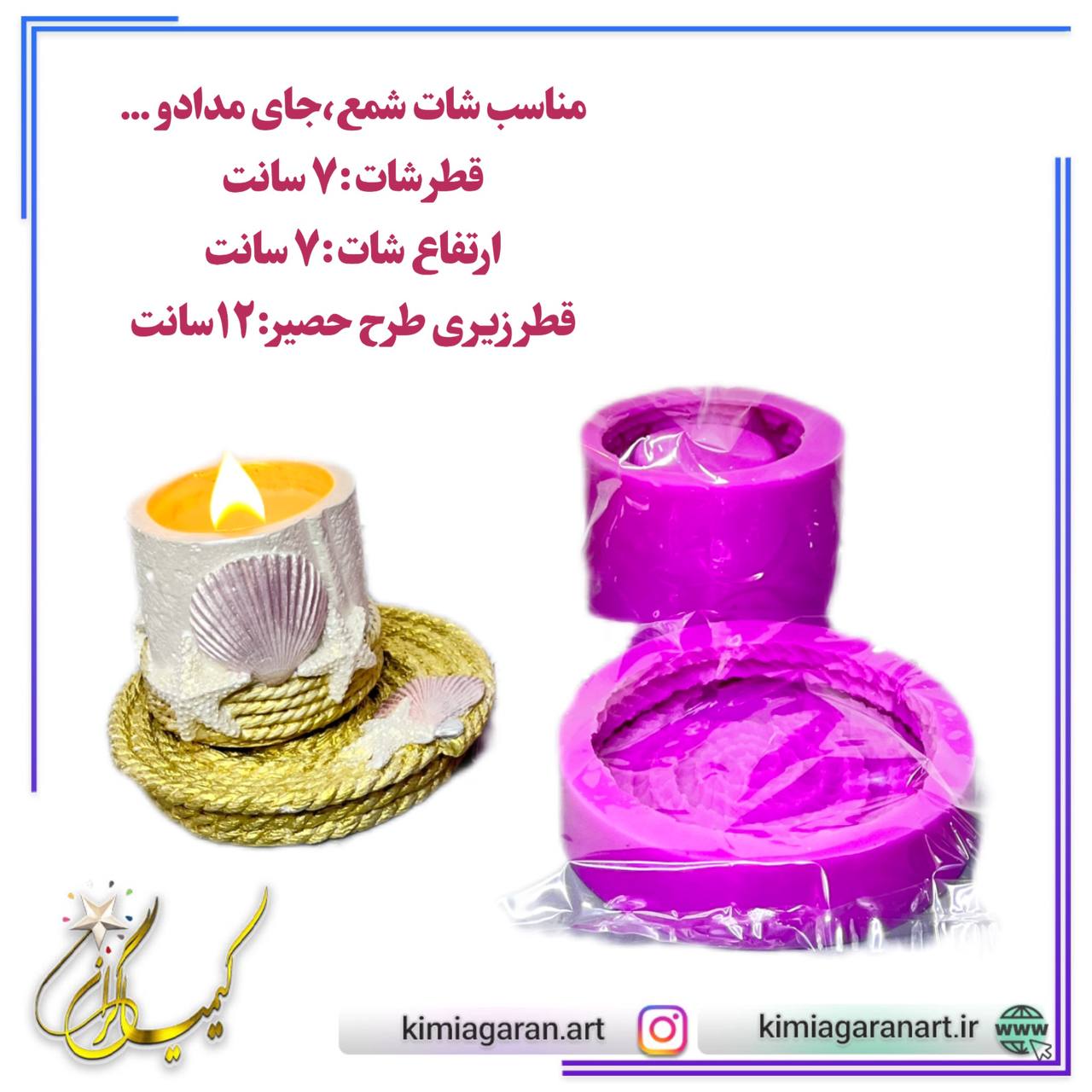 قالب سیلیکونی شمع سازی شات سنگ مصنوعی