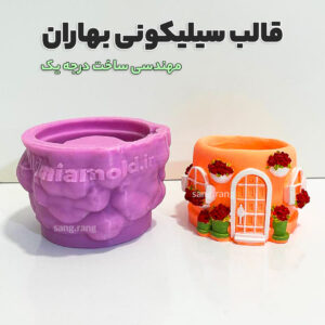 قالب سیلیکونی بهاران مناسب شات شمع