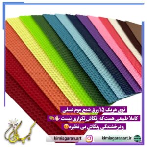 پک ورق شمع موم عسلی