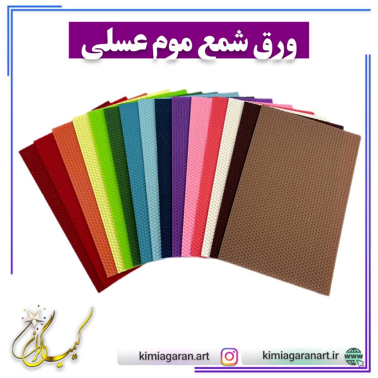 پک ورق شمع موم عسلی