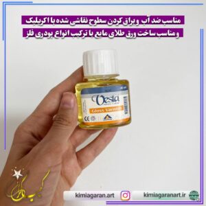 وارنیش روغنی وستا