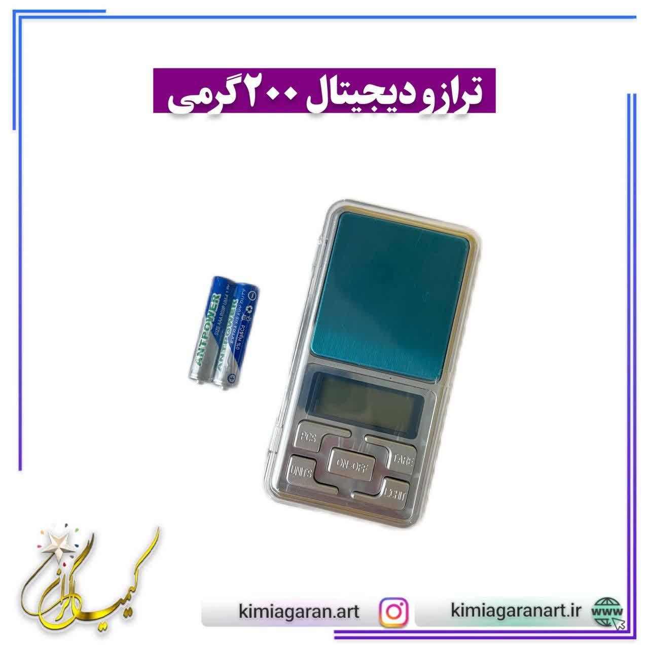 ترازو دیجیتال 200 گرمی