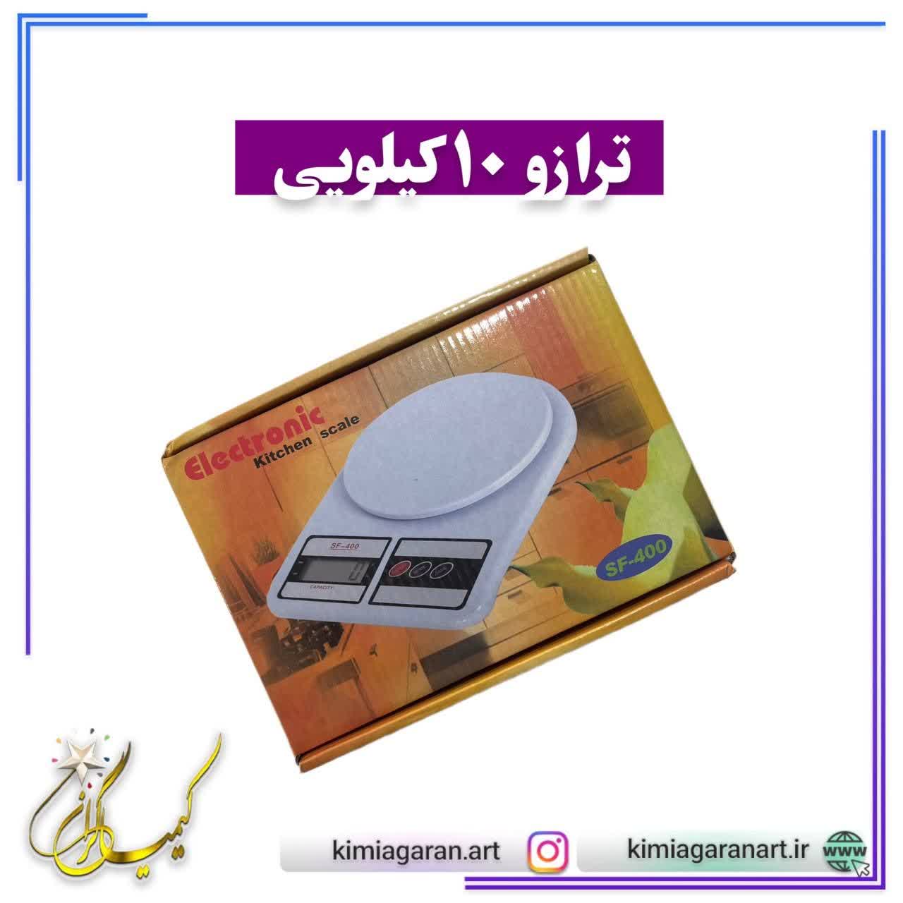 ترازو 10 کیلویی
