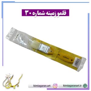 قلمو زمینه رهاورد شماره 30