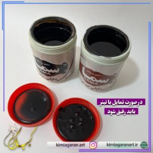 شاپان هنری سما