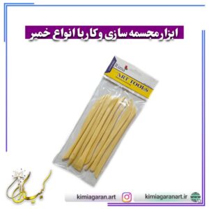 ابزار مجسمه سازی و کار با انواع خمیر