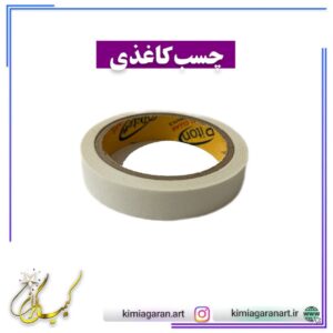 چسب کاغذی (2 سانتی)