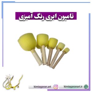 تامپون ابری رنگ آمیزی