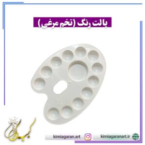 پالت رنگ تخم مرغی