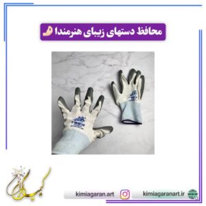 دستکش کار بسیار کاربردی
