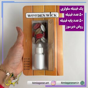 پک فیتیله سلولزی