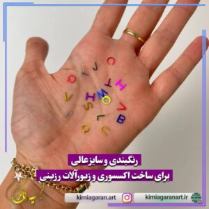 اکلیل حروف انگلیسی