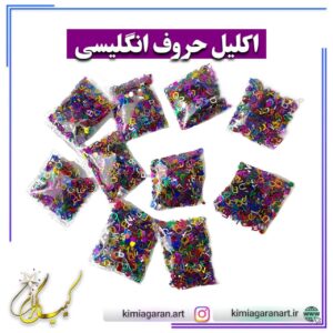 اکلیل حروف انگلیسی