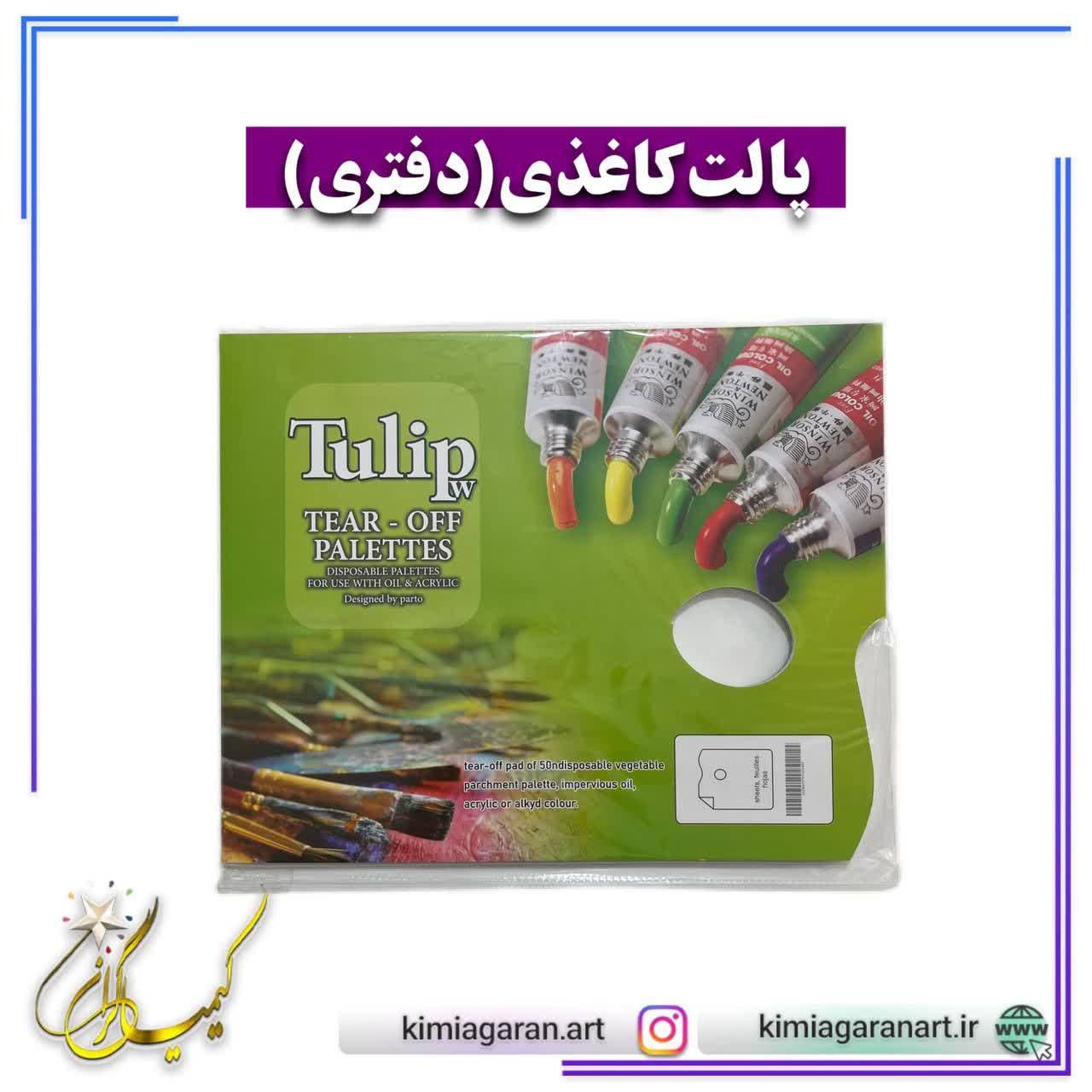 پالت کاغذی دفتری