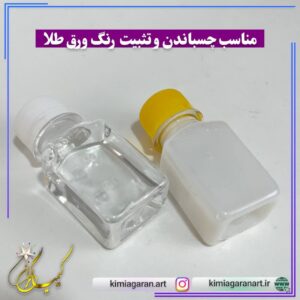 چسب ورق طلا و لاک الکل