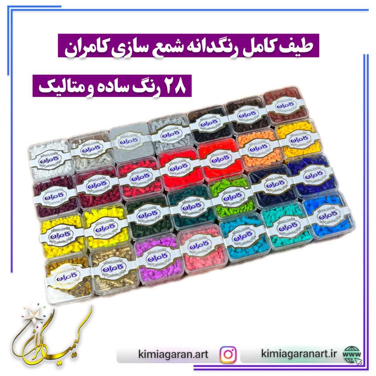 رنگدانه شمع سازی کامران