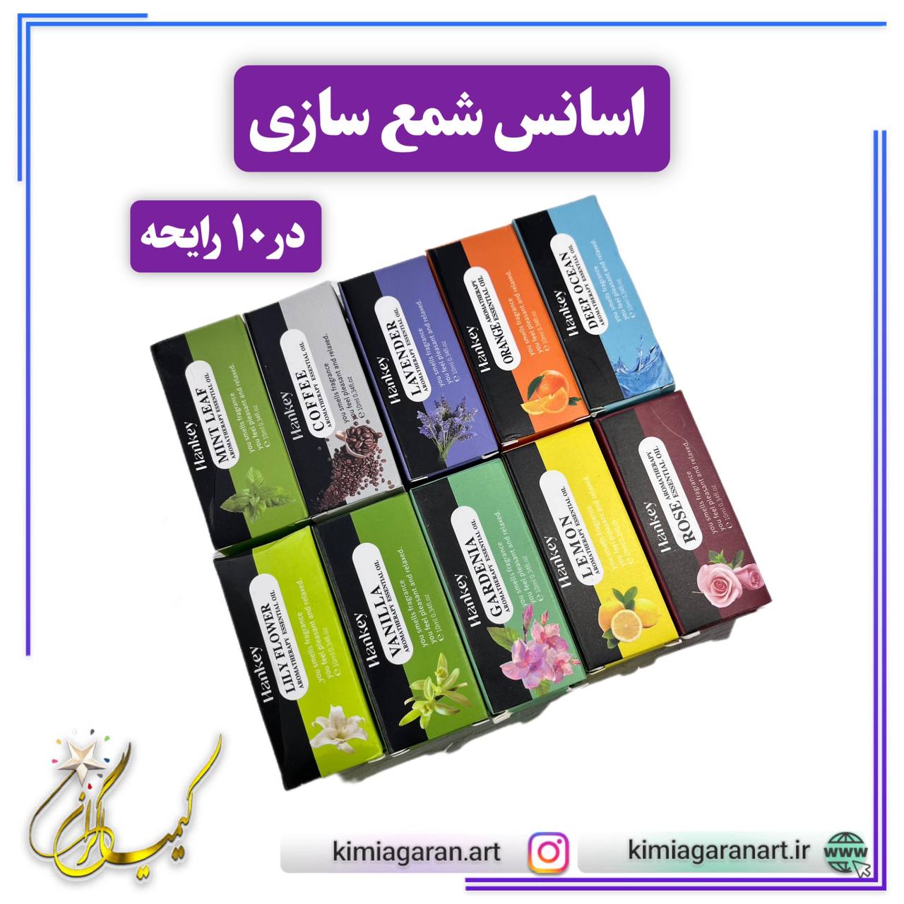 اسانس شمع سازی