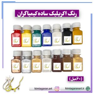 رنگ اکریلیک ساده و شاین