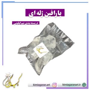 پارافین ژله ای وارداتی