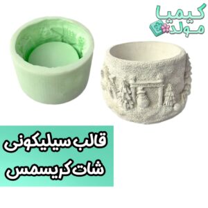 قالب سیلیکونی شات کریسمس
